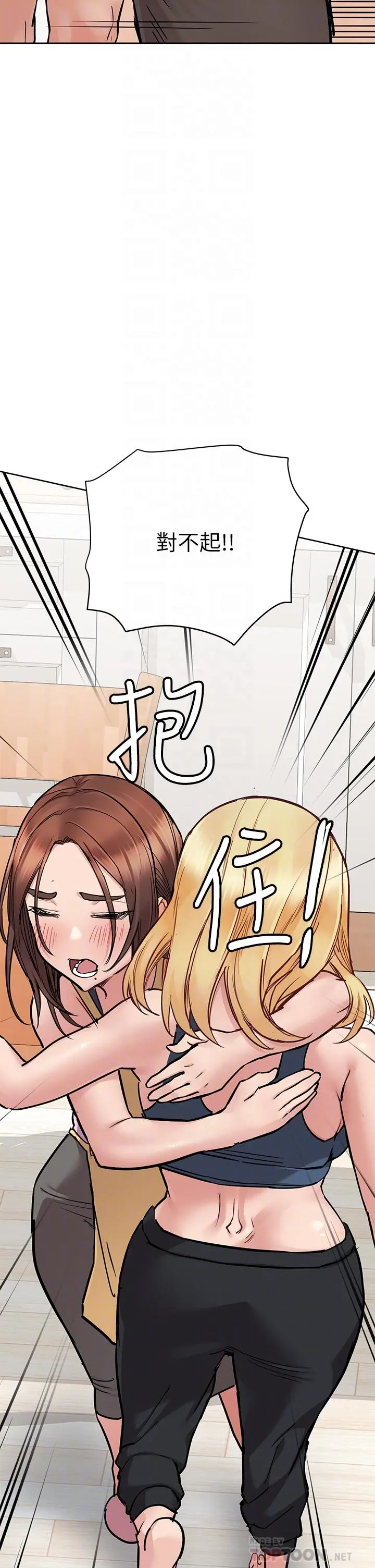 要对妈妈保密唷! - 第66话-你们法式热吻给我看 - page 10