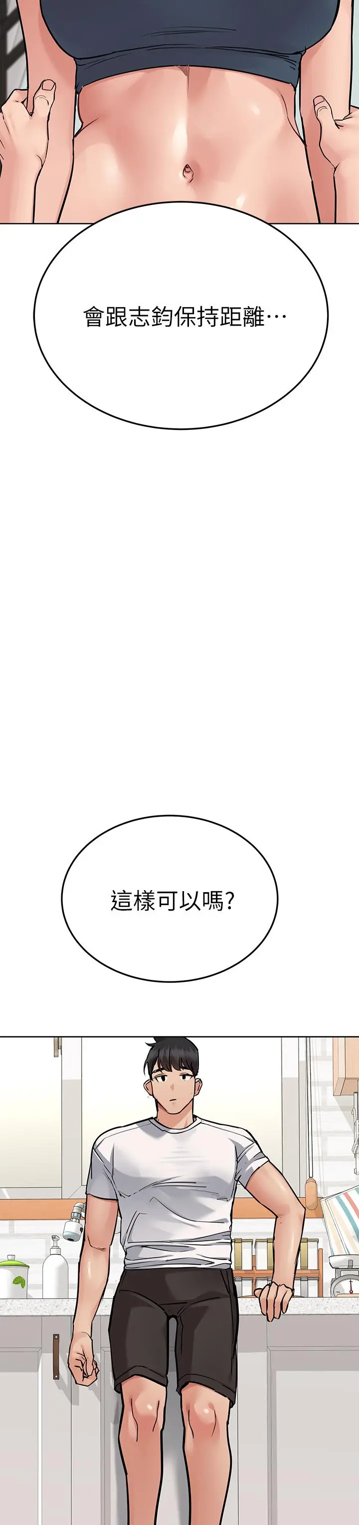 要对妈妈保密唷! - 第66话-你们法式热吻给我看 - page 15