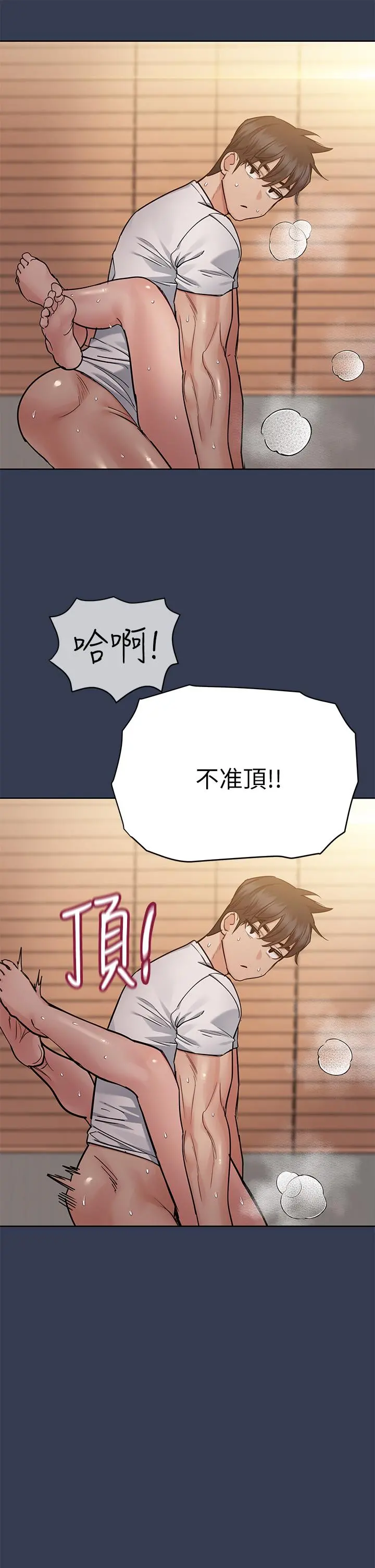 要对妈妈保密唷! - 第66话-你们法式热吻给我看 - page 25