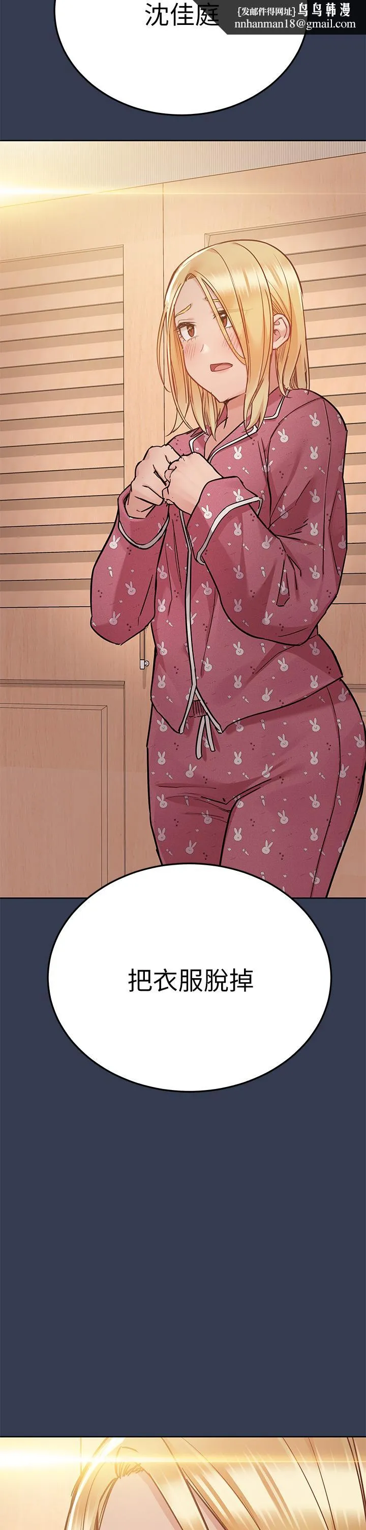 要对妈妈保密唷! - 第66话-你们法式热吻给我看 - page 32