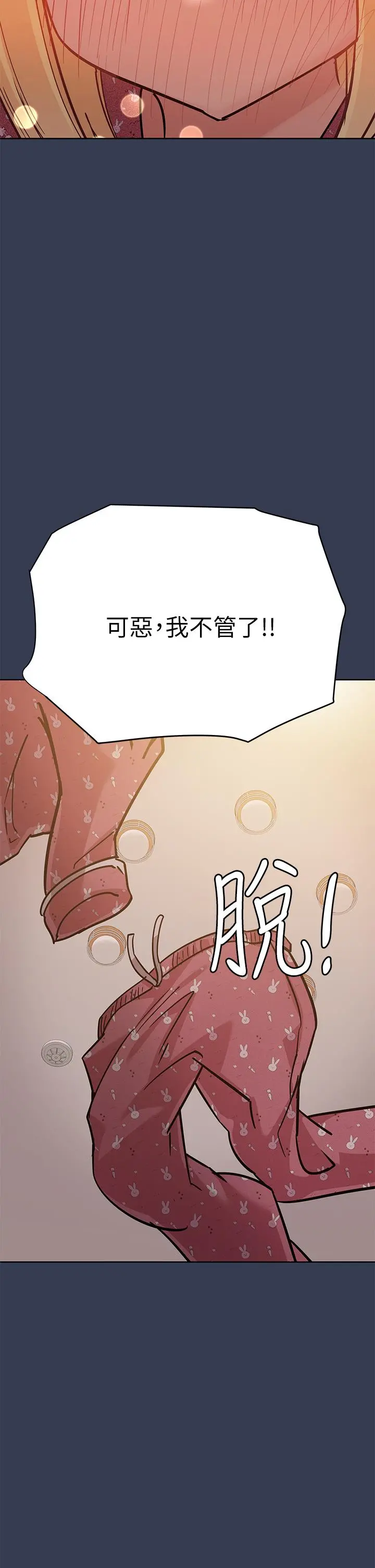 要对妈妈保密唷! - 第66话-你们法式热吻给我看 - page 35