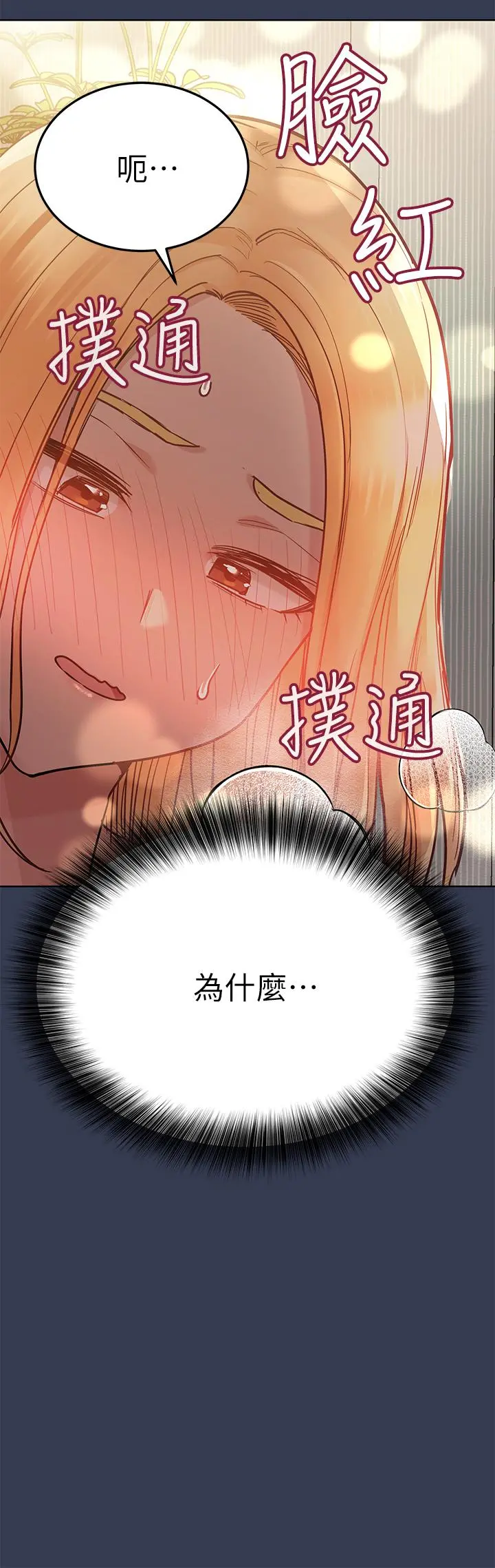 要对妈妈保密唷! - 第66话-你们法式热吻给我看 - page 41