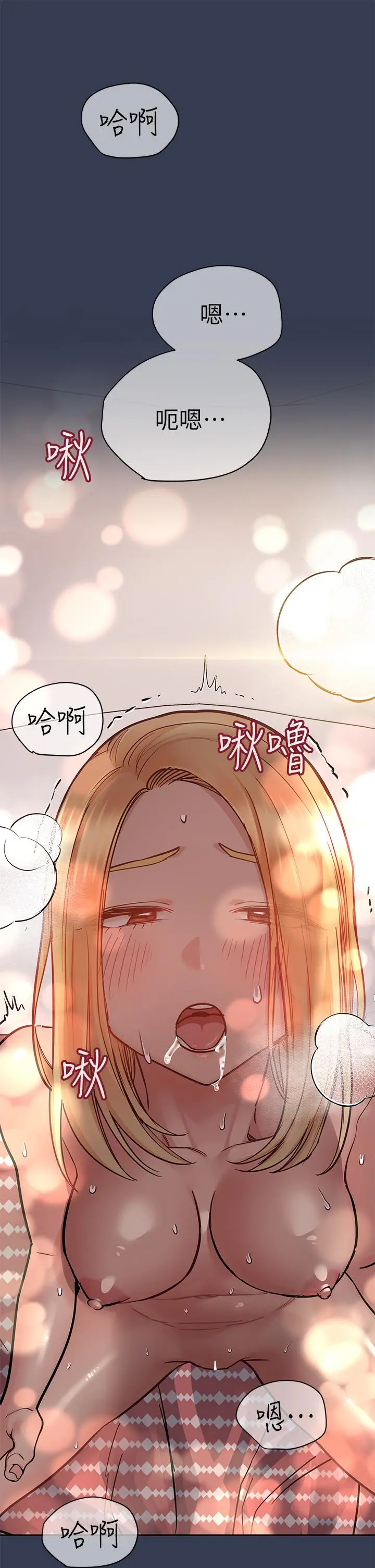 要对妈妈保密唷! - 第66话-你们法式热吻给我看 - page 48