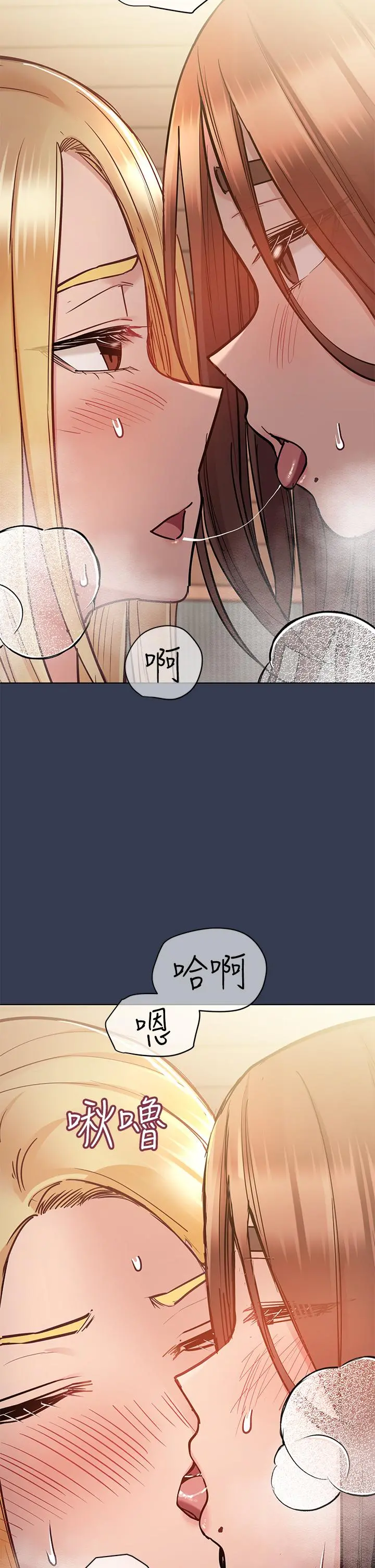 要对妈妈保密唷! - 第66话-你们法式热吻给我看 - page 51