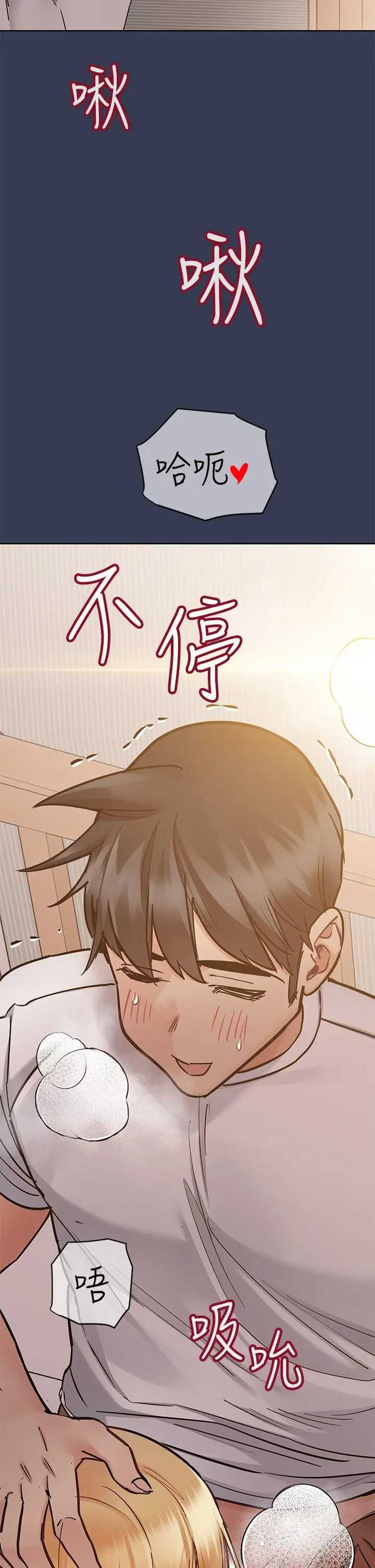 要对妈妈保密唷! - 第66话-你们法式热吻给我看 - page 60