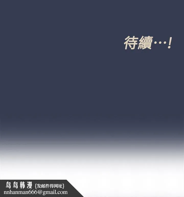 要对妈妈保密唷! - 第66话-你们法式热吻给我看 - page 62