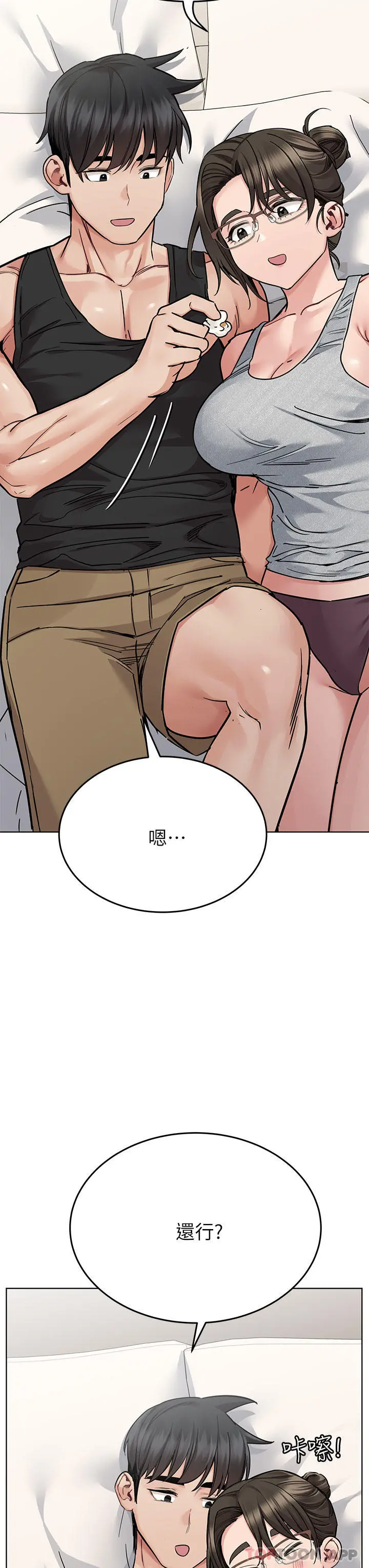 要对妈妈保密唷! - 第86话-要不要跟姐姐一起玩 - page 3