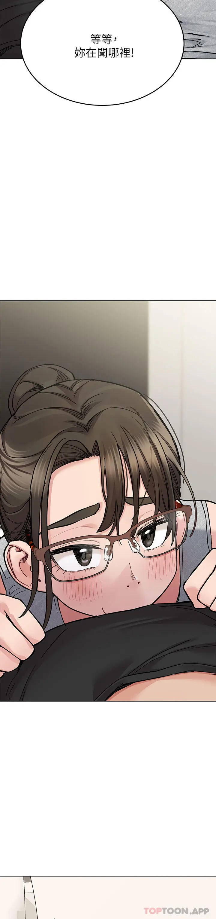 要对妈妈保密唷! - 第86话-要不要跟姐姐一起玩 - page 8