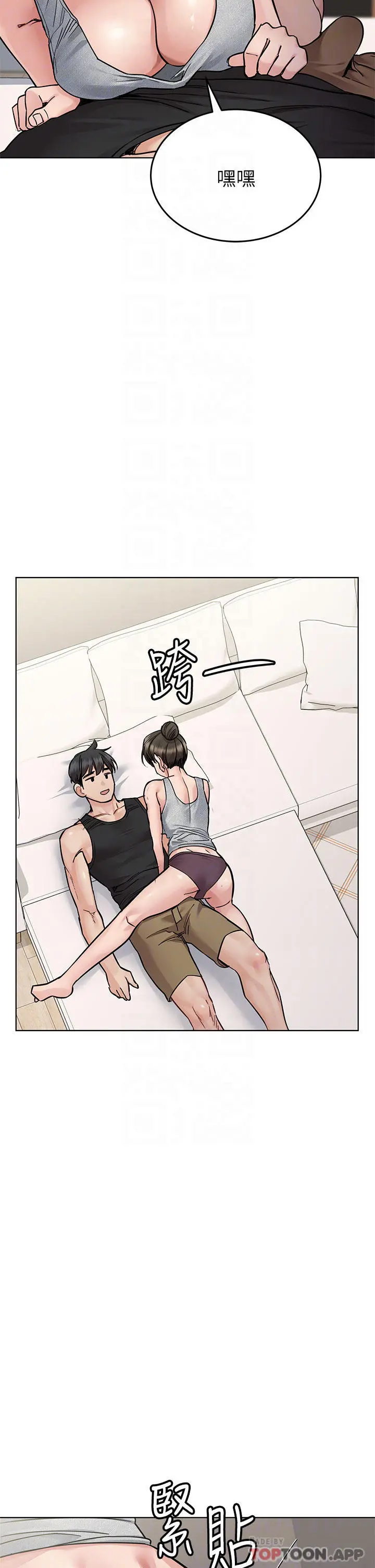 要对妈妈保密唷! - 第86话-要不要跟姐姐一起玩 - page 10