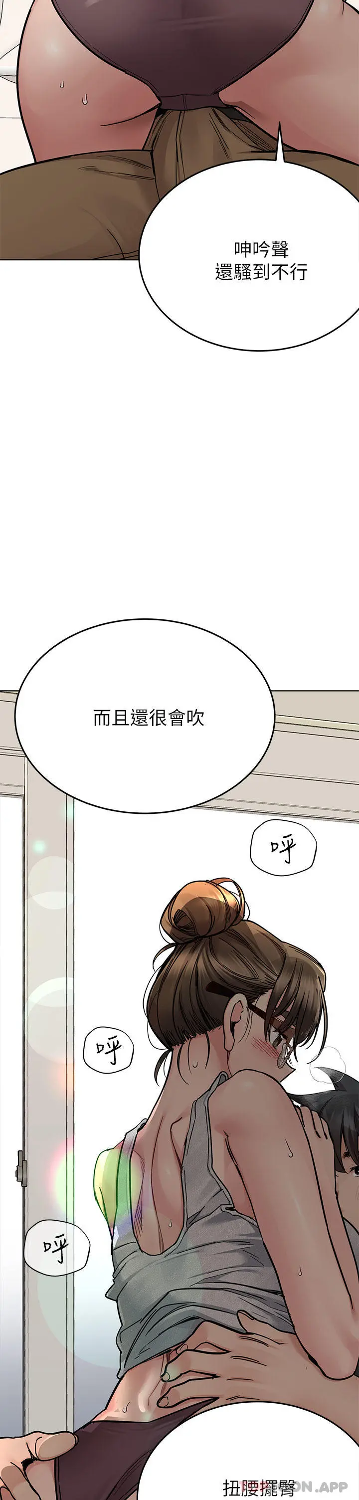 要对妈妈保密唷! - 第86话-要不要跟姐姐一起玩 - page 16