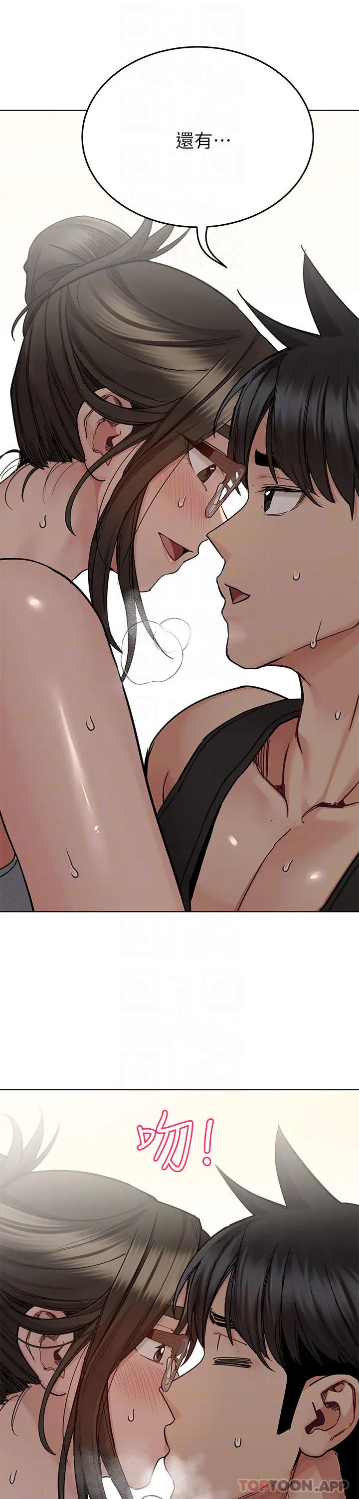 要对妈妈保密唷! - 第86话-要不要跟姐姐一起玩 - page 18
