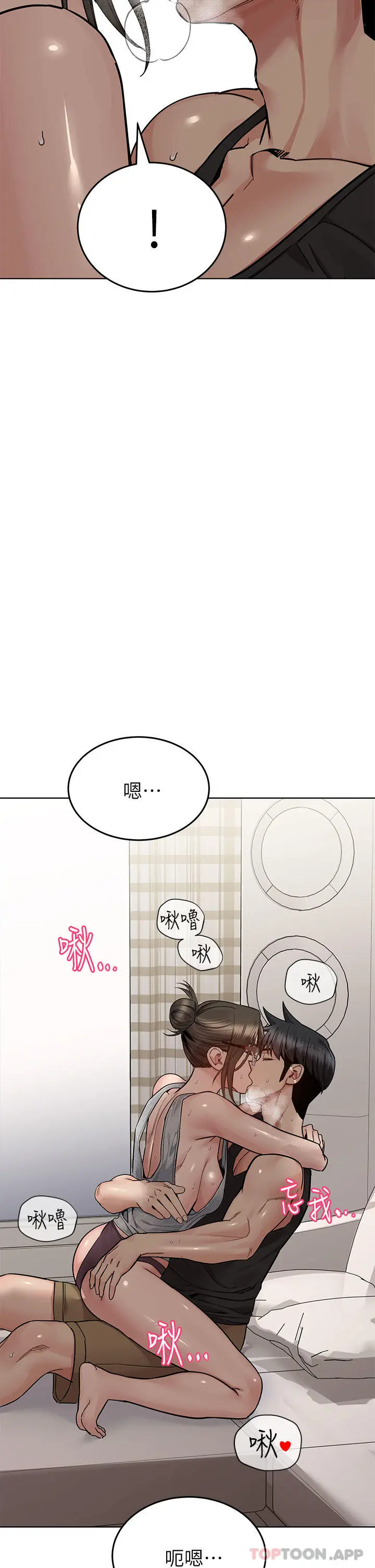 要对妈妈保密唷! - 第86话-要不要跟姐姐一起玩 - page 19