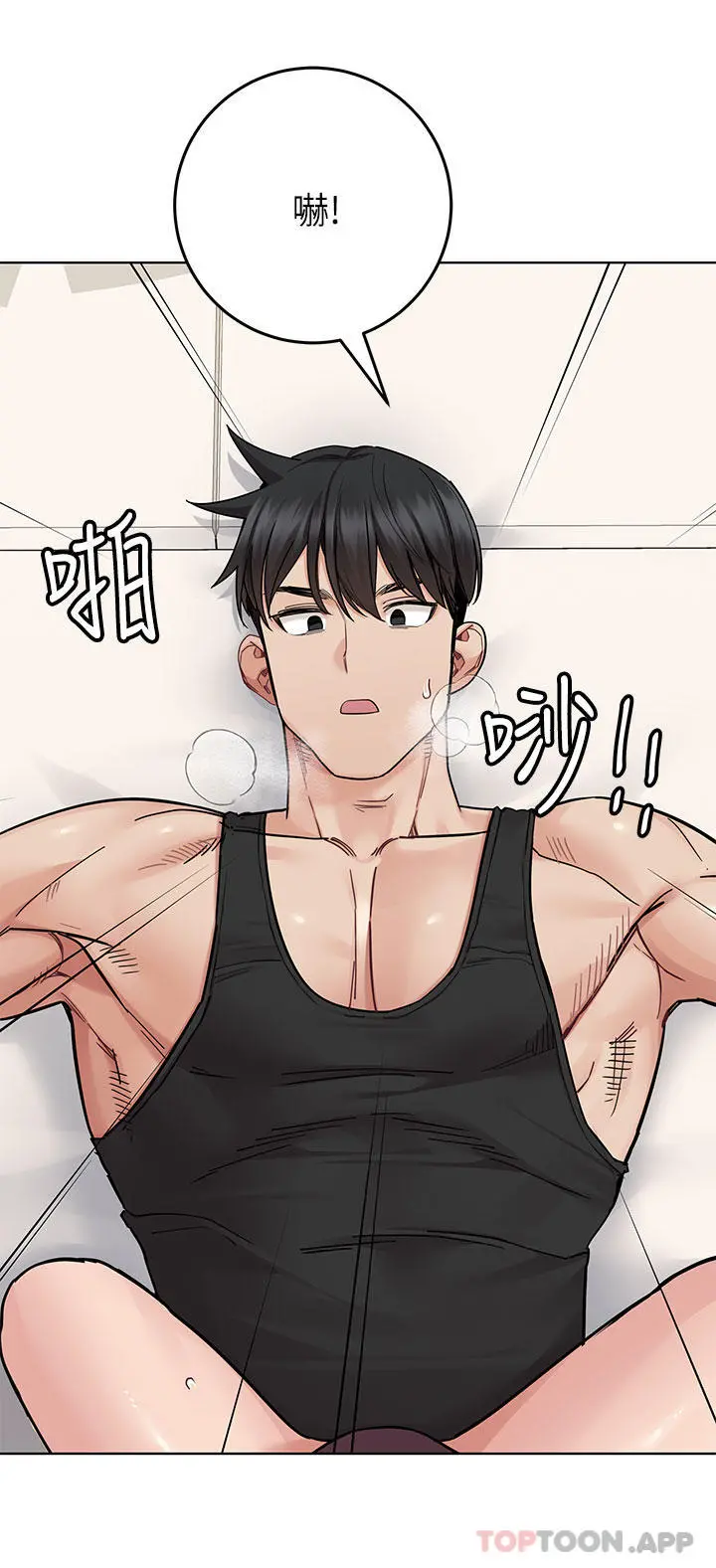 要对妈妈保密唷! - 第86话-要不要跟姐姐一起玩 - page 23
