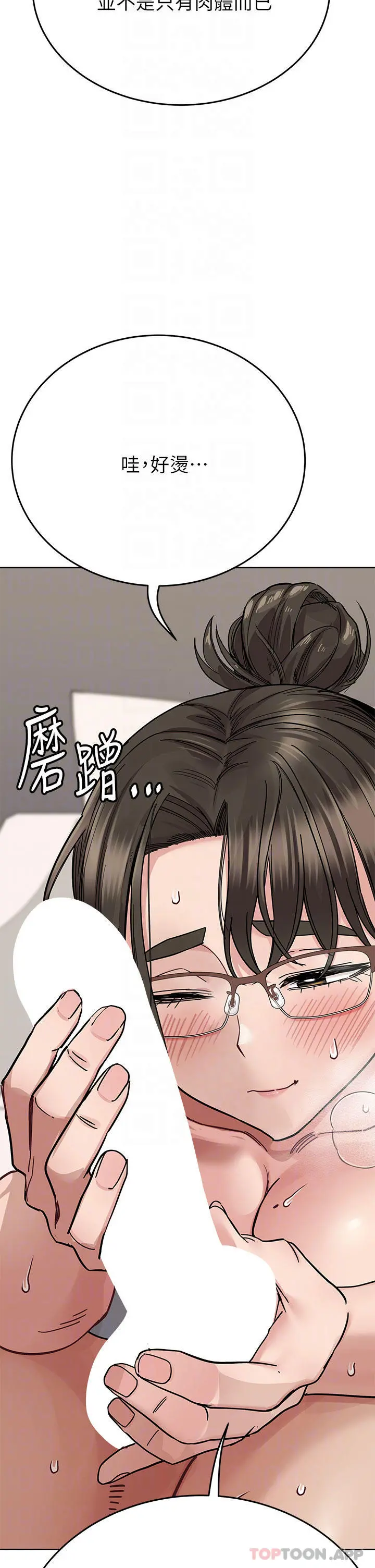 要对妈妈保密唷! - 第86话-要不要跟姐姐一起玩 - page 28