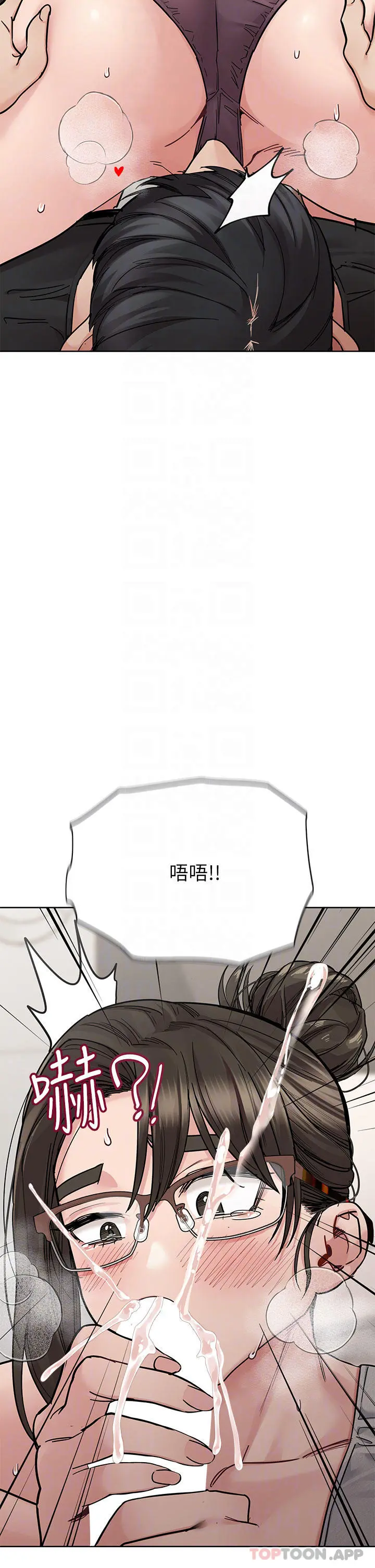 要对妈妈保密唷! - 第86话-要不要跟姐姐一起玩 - page 34