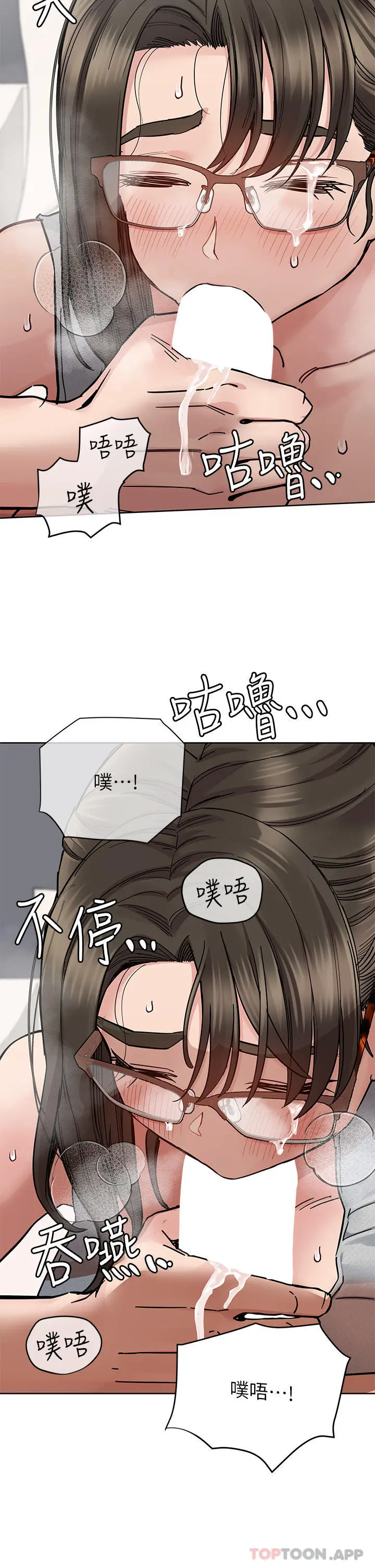 要对妈妈保密唷! - 第86话-要不要跟姐姐一起玩 - page 36