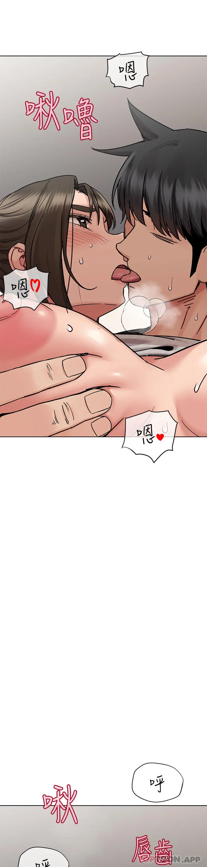 要对妈妈保密唷! - 第86话-要不要跟姐姐一起玩 - page 41