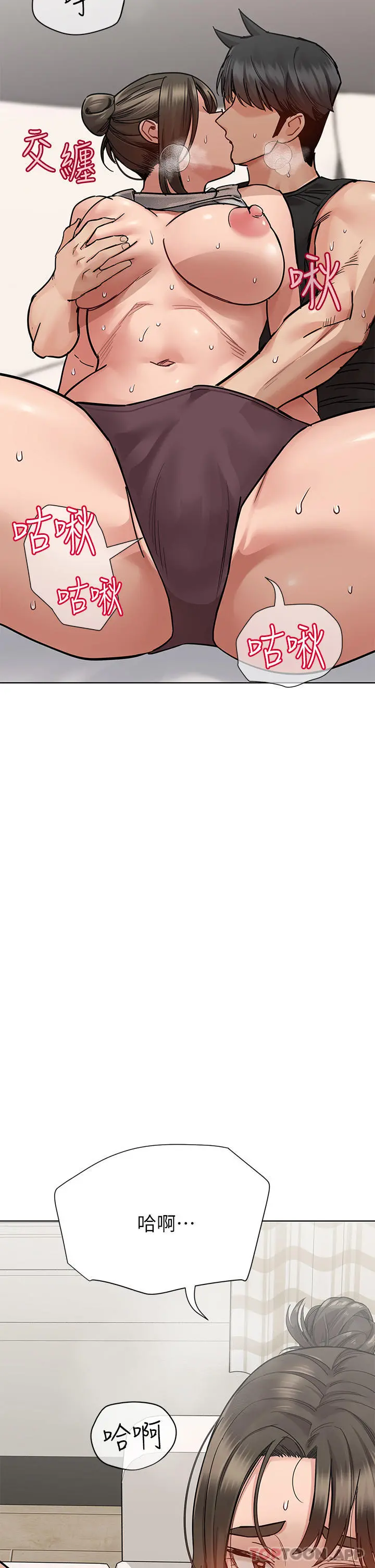 要对妈妈保密唷! - 第86话-要不要跟姐姐一起玩 - page 42