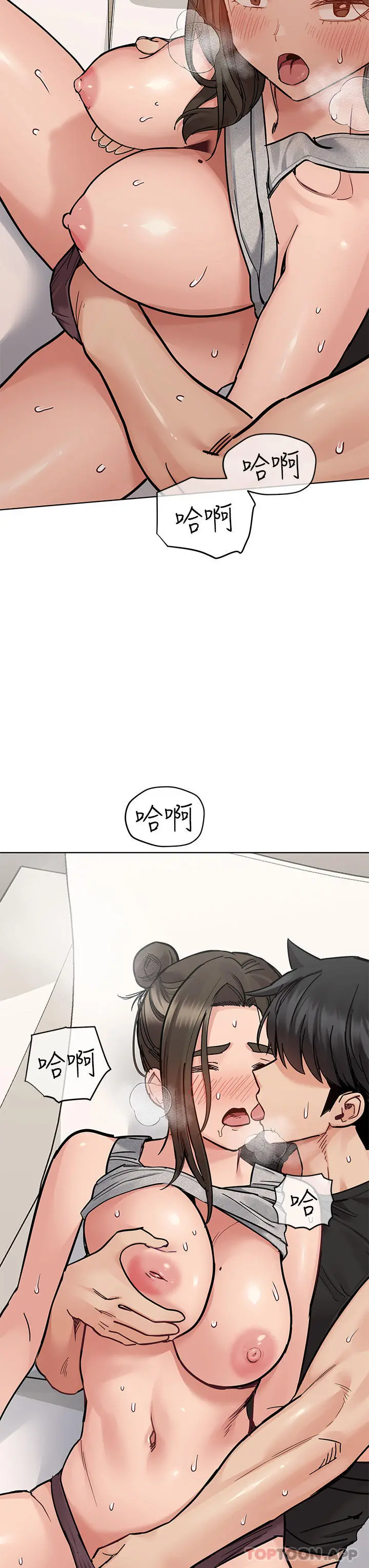 要对妈妈保密唷! - 第86话-要不要跟姐姐一起玩 - page 43