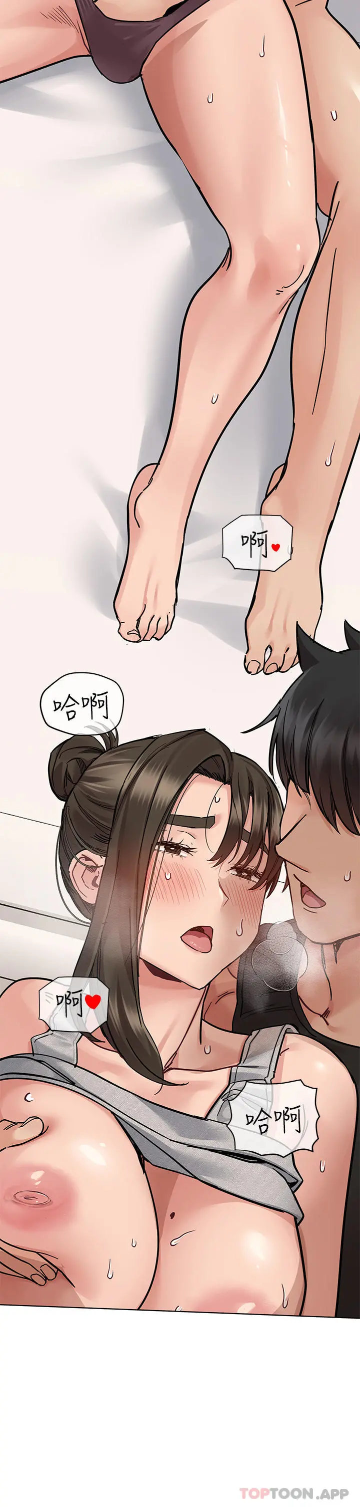 要对妈妈保密唷! - 第86话-要不要跟姐姐一起玩 - page 44