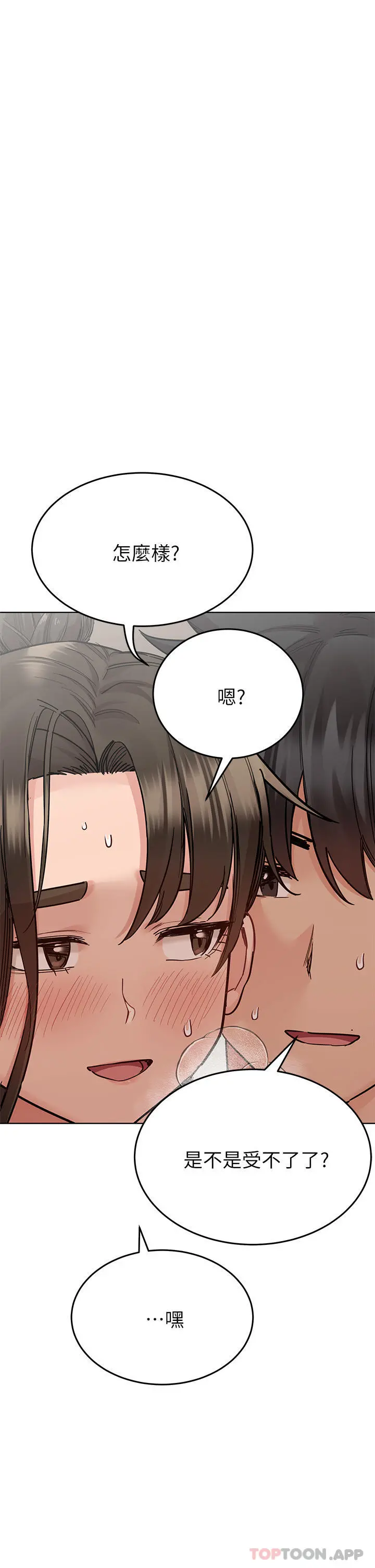 要对妈妈保密唷! - 第86话-要不要跟姐姐一起玩 - page 47
