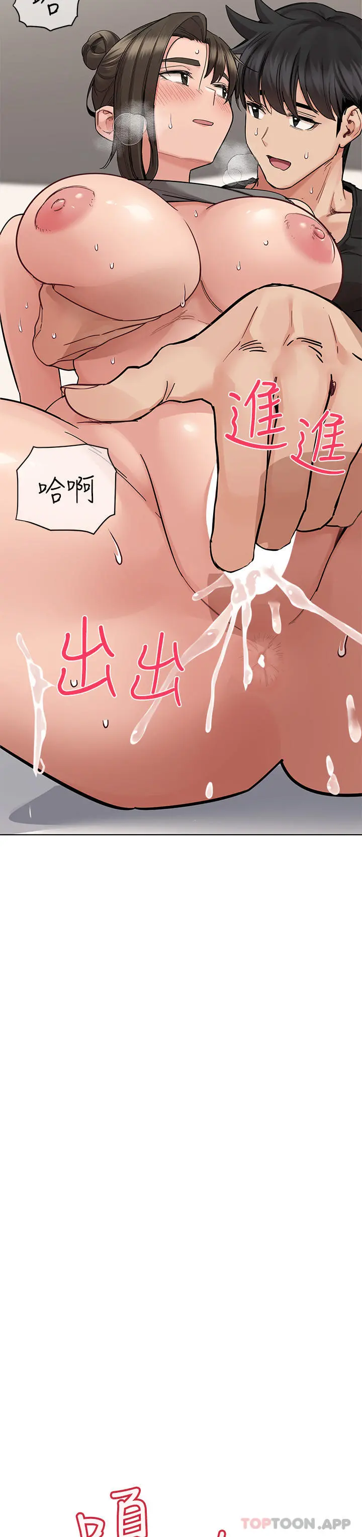 要对妈妈保密唷! - 第86话-要不要跟姐姐一起玩 - page 49