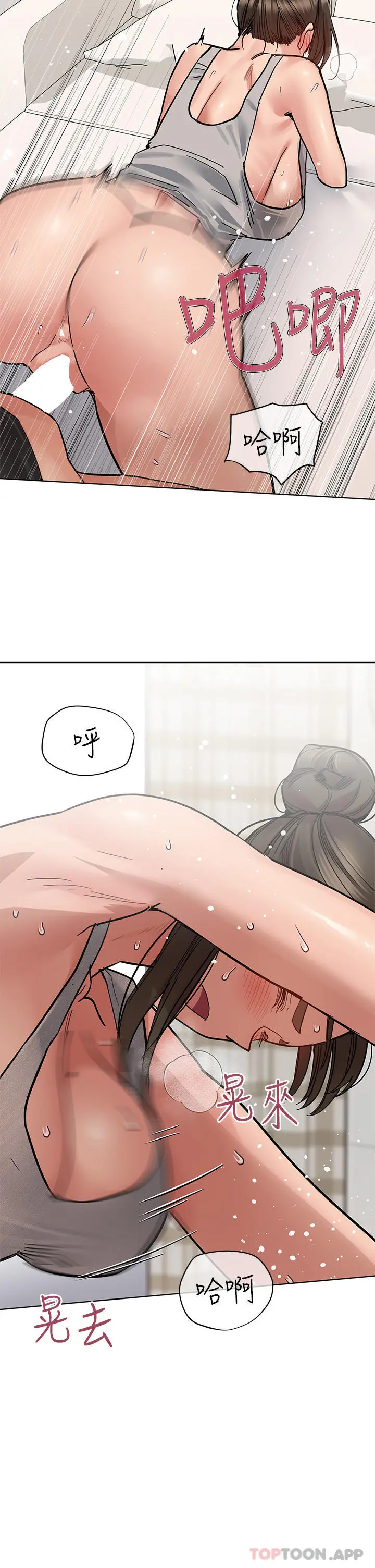 要对妈妈保密唷! - 第86话-要不要跟姐姐一起玩 - page 52