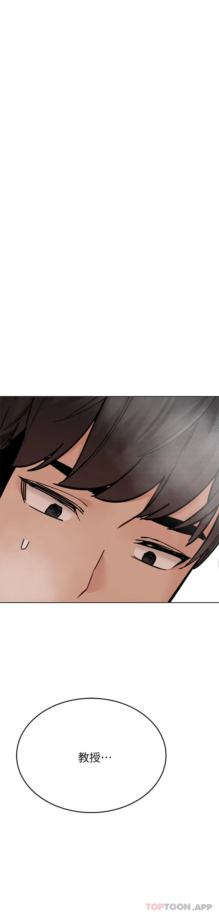 要对妈妈保密唷! - 第86话-要不要跟姐姐一起玩 - page 57