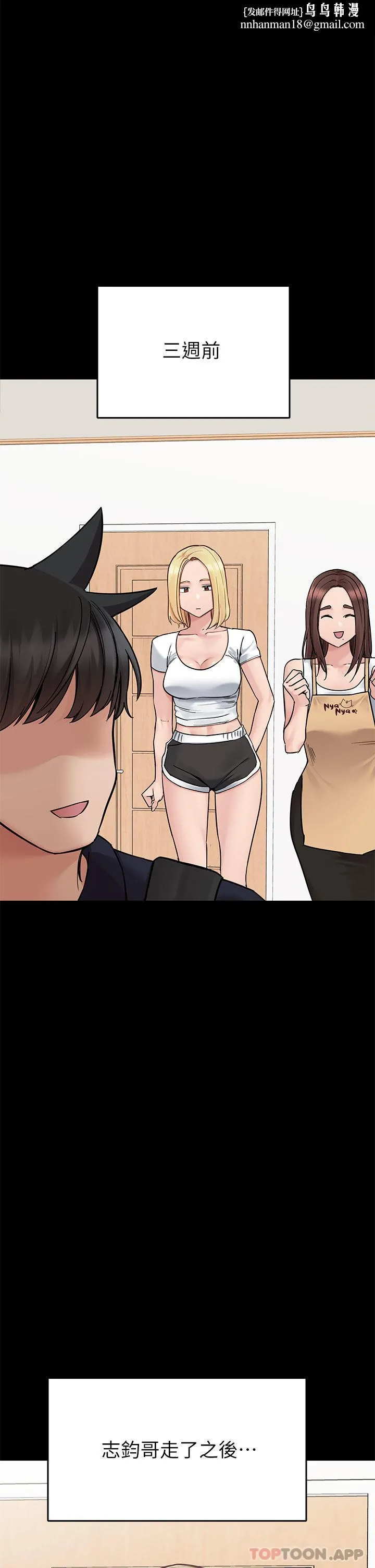 要对妈妈保密唷! - 第90话-性感的裸体诱惑 - page 1
