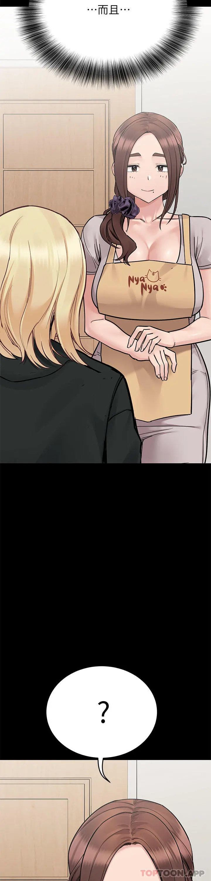 要对妈妈保密唷! - 第90话-性感的裸体诱惑 - page 7