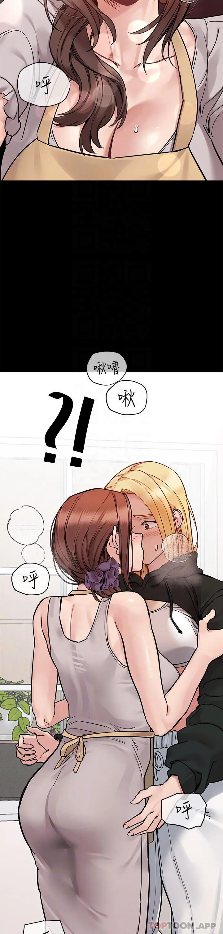 要对妈妈保密唷! - 第90话-性感的裸体诱惑 - page 9