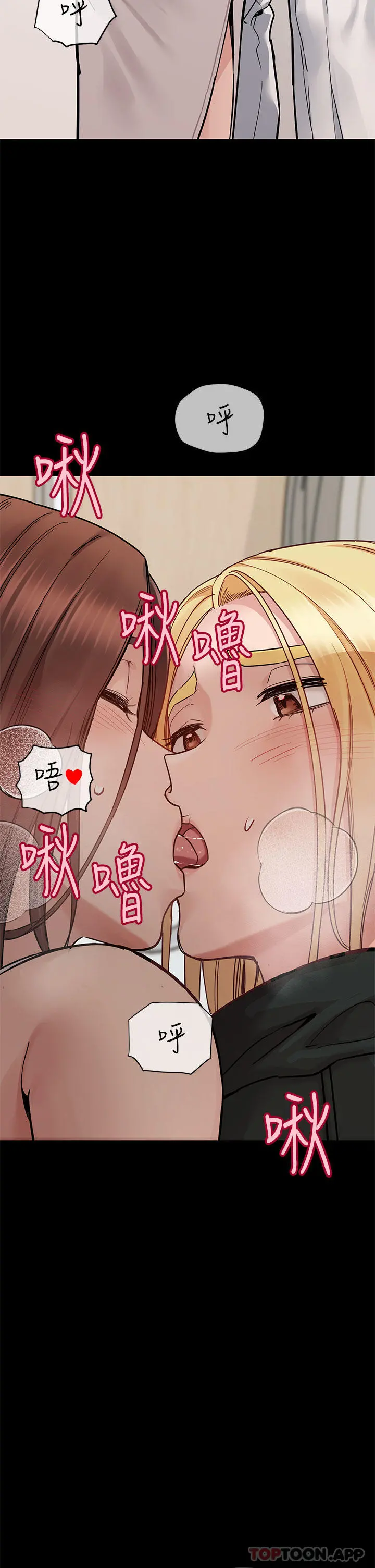 要对妈妈保密唷! - 第90话-性感的裸体诱惑 - page 10