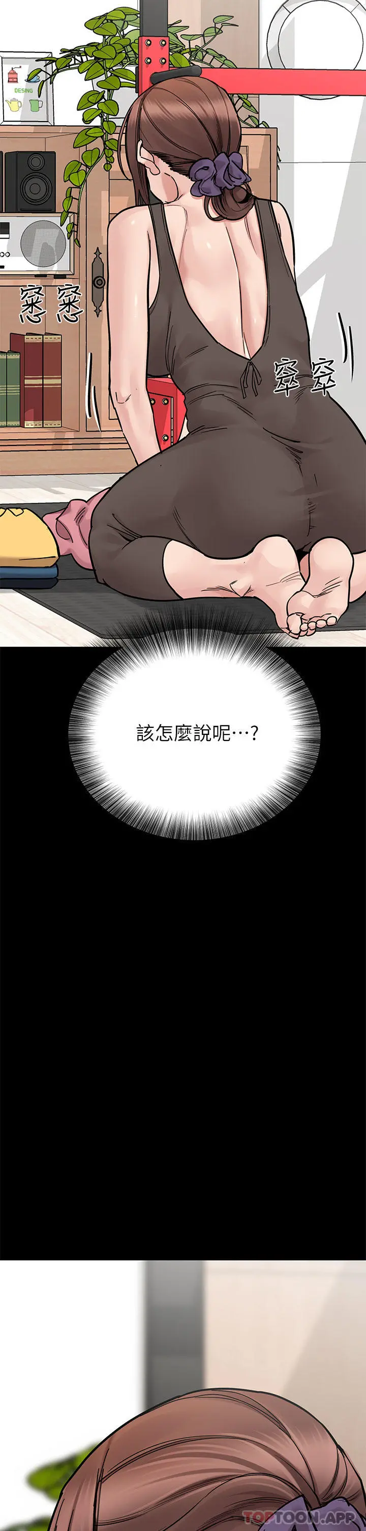 要对妈妈保密唷! - 第90话-性感的裸体诱惑 - page 15