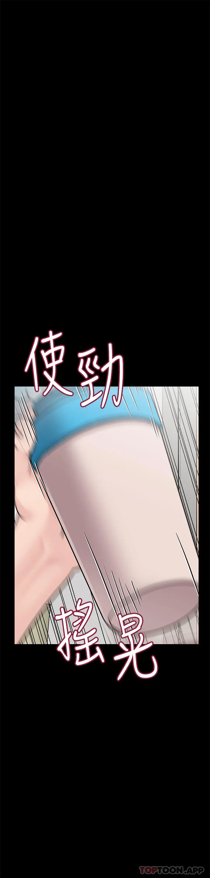 要对妈妈保密唷! - 第90话-性感的裸体诱惑 - page 23