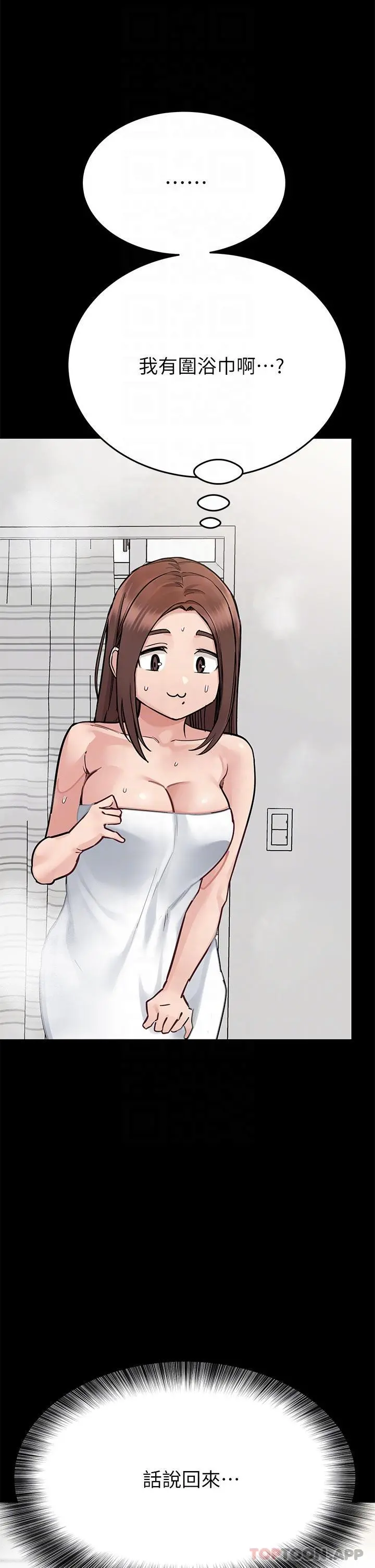 要对妈妈保密唷! - 第90话-性感的裸体诱惑 - page 30