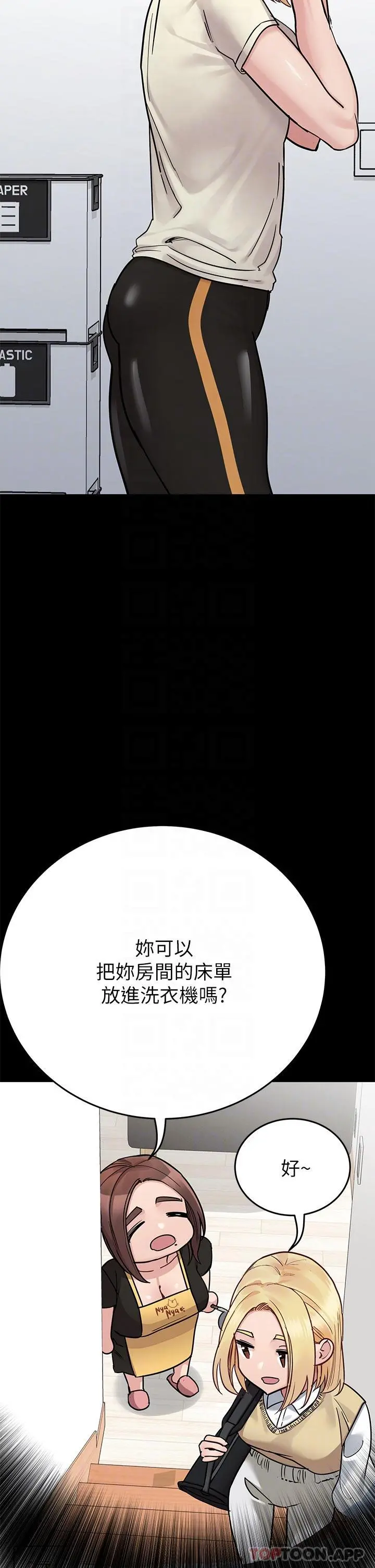要对妈妈保密唷! - 第90话-性感的裸体诱惑 - page 32