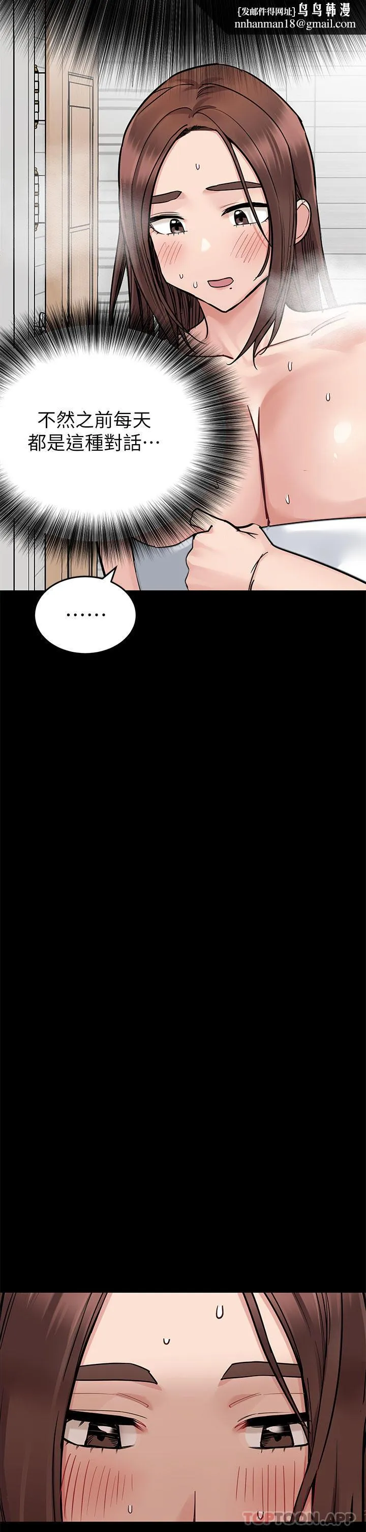 要对妈妈保密唷! - 第90话-性感的裸体诱惑 - page 33