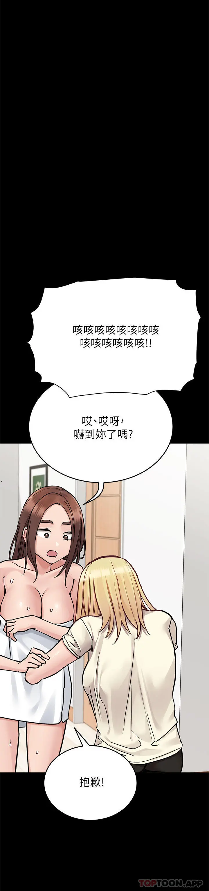 要对妈妈保密唷! - 第90话-性感的裸体诱惑 - page 36