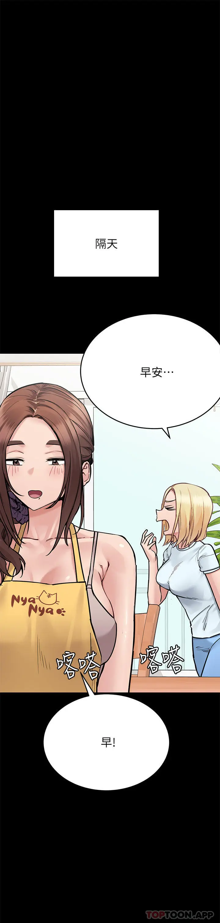 要对妈妈保密唷! - 第90话-性感的裸体诱惑 - page 40