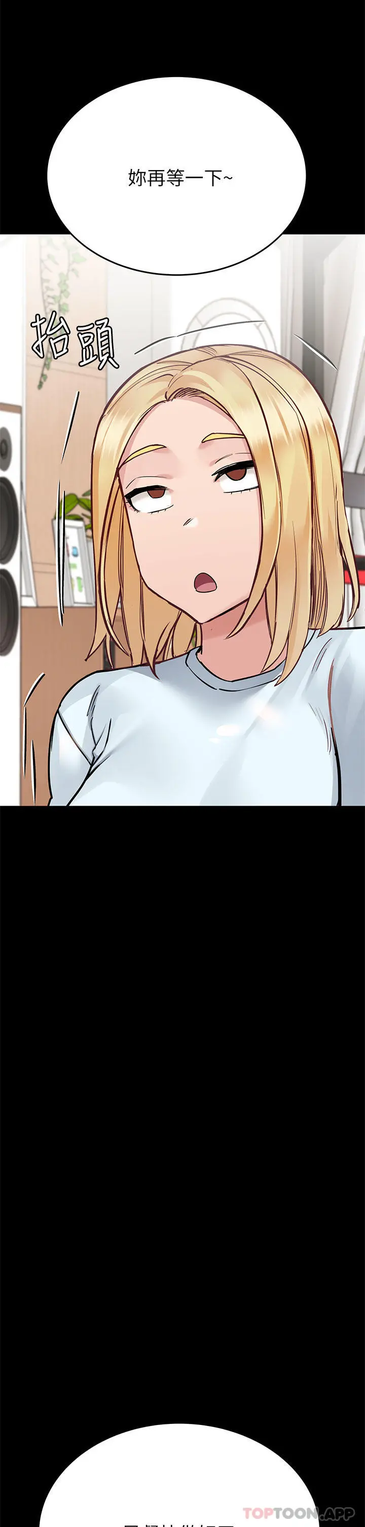 要对妈妈保密唷! - 第90话-性感的裸体诱惑 - page 41