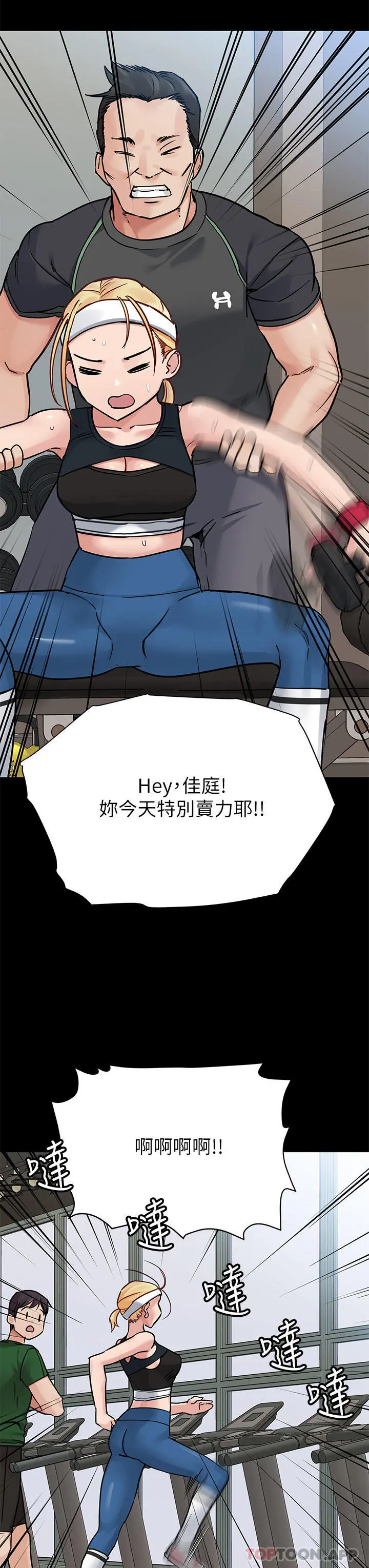 要对妈妈保密唷! - 第90话-性感的裸体诱惑 - page 48