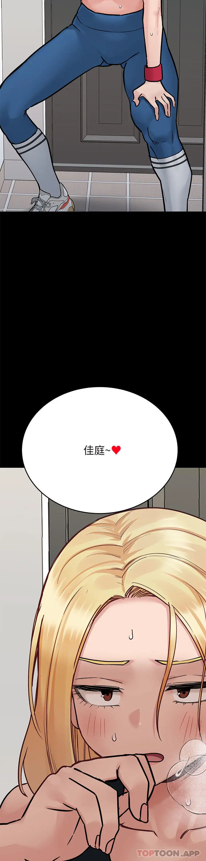 要对妈妈保密唷! - 第90话-性感的裸体诱惑 - page 50