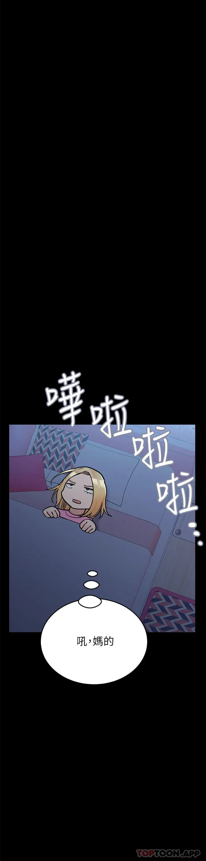 要对妈妈保密唷! - 第90话-性感的裸体诱惑 - page 59