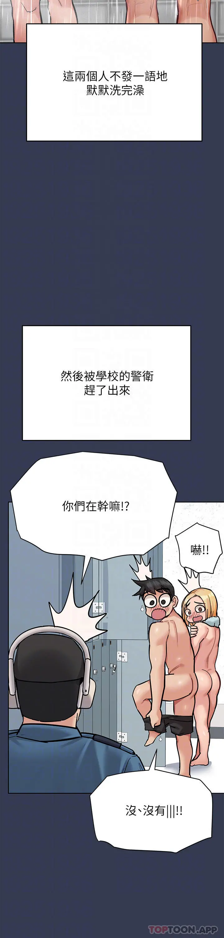要对妈妈保密唷! - 第77话-我想怀上你的孩子 - page 10