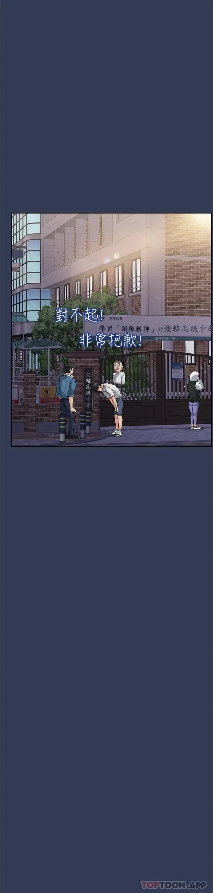 要对妈妈保密唷! - 第77话-我想怀上你的孩子 - page 11