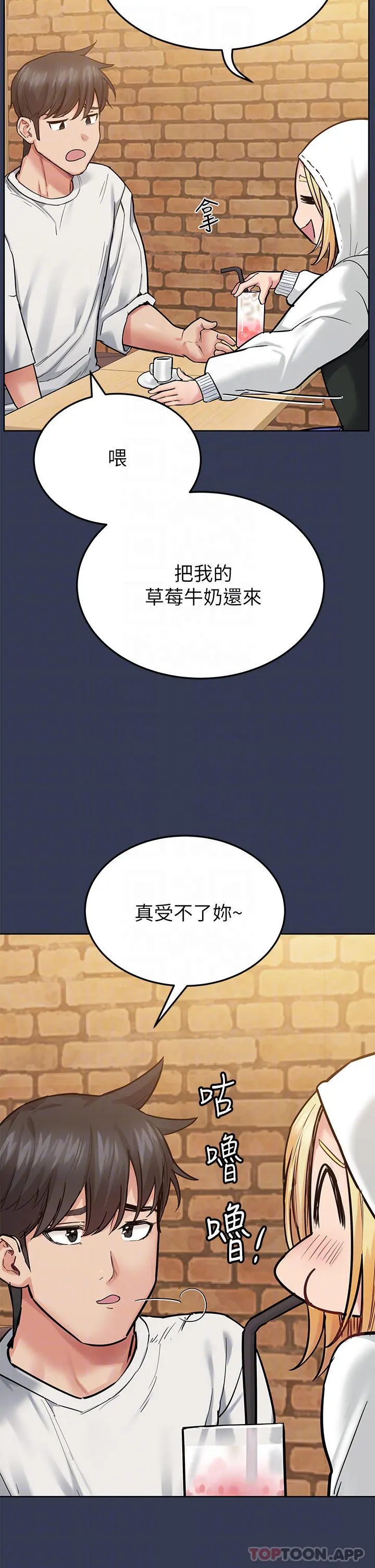 要对妈妈保密唷! - 第77话-我想怀上你的孩子 - page 14