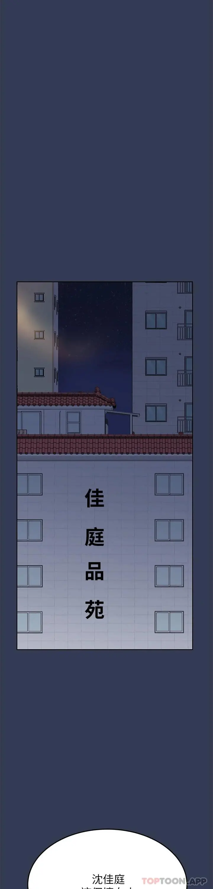 要对妈妈保密唷! - 第77话-我想怀上你的孩子 - page 22