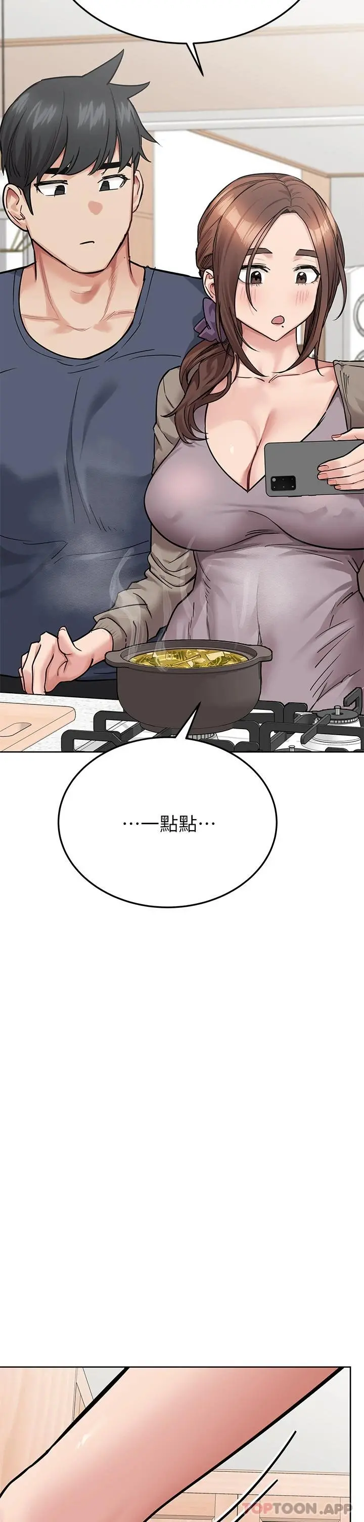 要对妈妈保密唷! - 第77话-我想怀上你的孩子 - page 26