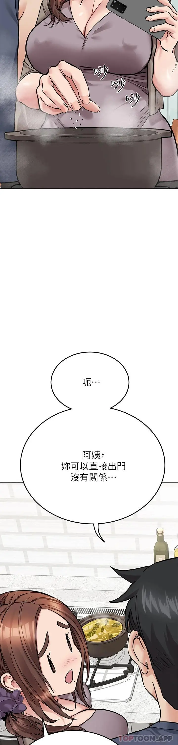 要对妈妈保密唷! - 第77话-我想怀上你的孩子 - page 28