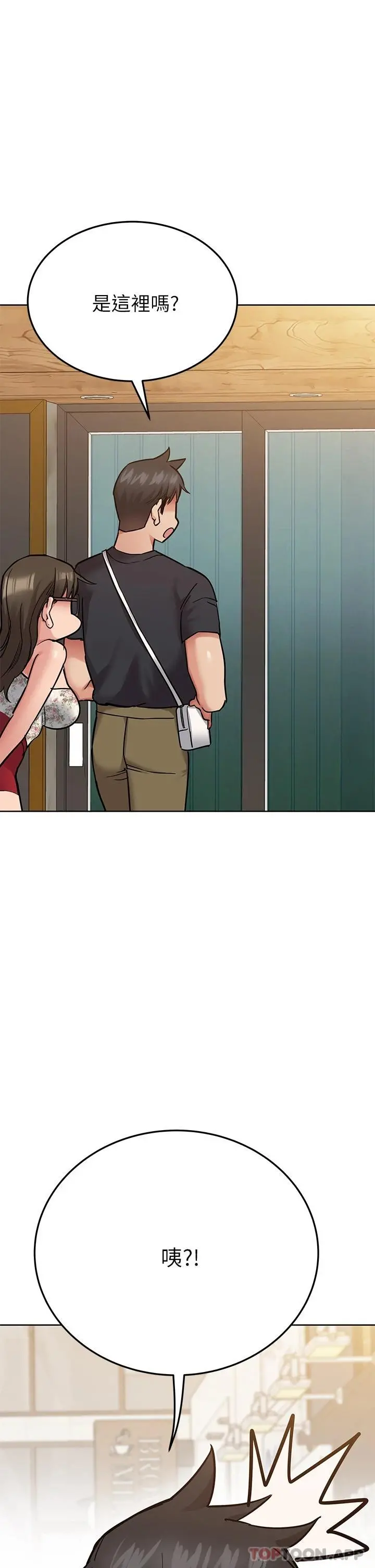 要对妈妈保密唷! - 第77话-我想怀上你的孩子 - page 35